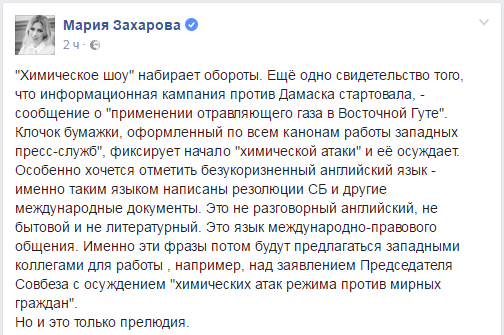 США не могут существовать без войн. На какое число американцы назначили химатаку со стороны Асада?