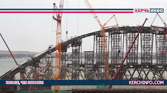 Отчёт киностудии "МосТфильм": Как продвинулась стройка Керченского моста за квартал