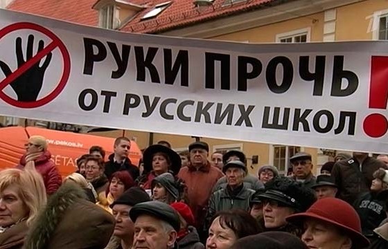 Новая атака на русские школы Латвии Новая атака на русские школы Латвии