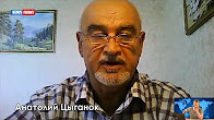 Анатолий Цыганок: Ситуация на Украине находится в крайней точке