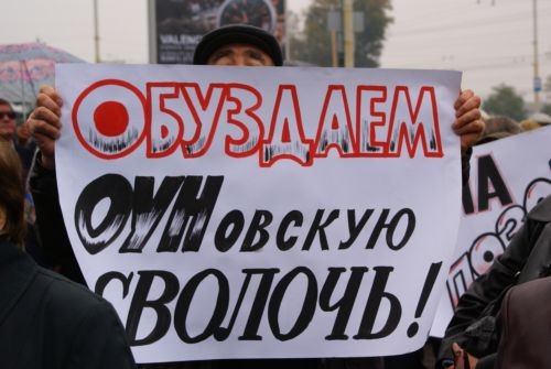 Антибандеризация Украины началась с Запада Антибандеризация Украины началась с Запада