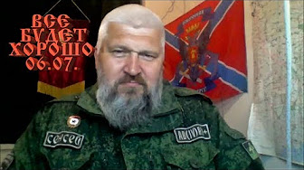 Все будет хорошо 06.07.2017. Вячеслав Дьяков "Сенсей"