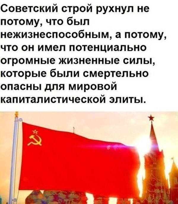 Назад в СССР