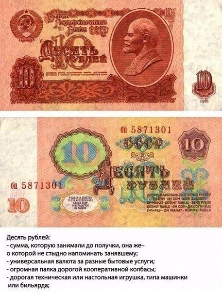Назад в СССР