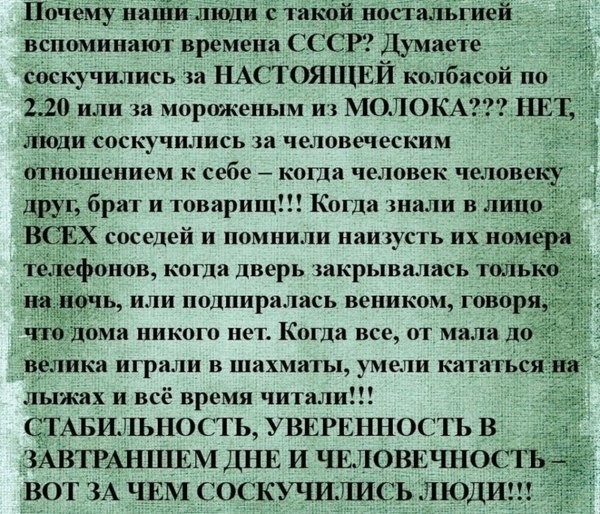 Назад в СССР