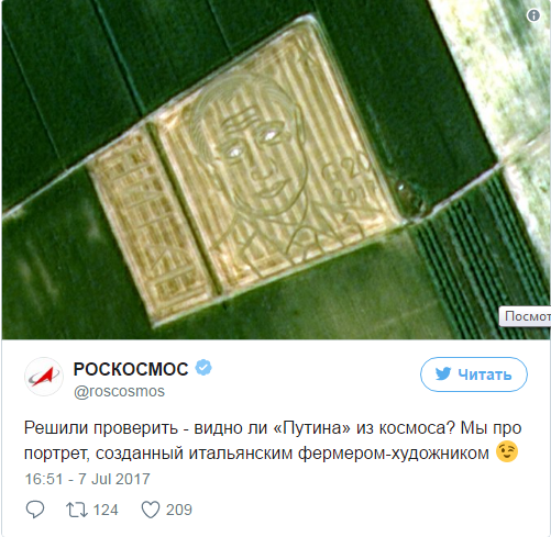Российский спутник снял из космоса портрет Путина на поле в Италии Российский спутник снял из космоса портрет Путина на поле в Италии