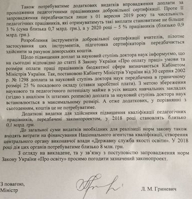 Тотальная украинизация образования. «Страна», Украина