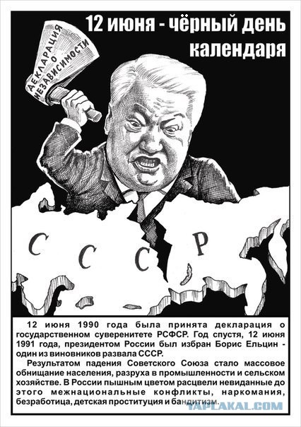 „Святые” 90-е или почему либералы ненавидят И.В. Сталина?