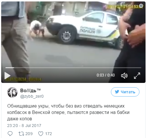 Обнищавшие укры, чтобы без виз отведать немецких колбасок в Венской опере, пытаются развести на бабки даже копов