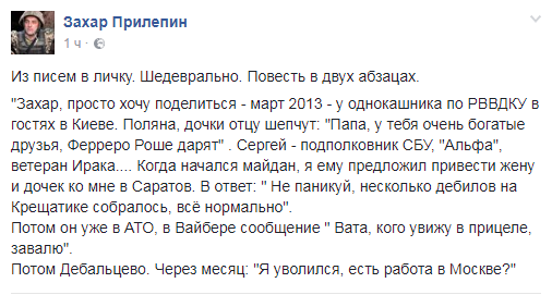 Целый народ такой