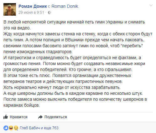 Целый народ такой