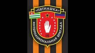 Третья годовщина создания ИБ "Пятнашка"