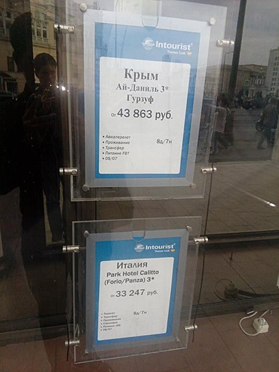 Почему наш Крым не заменил россиянам Турцию?