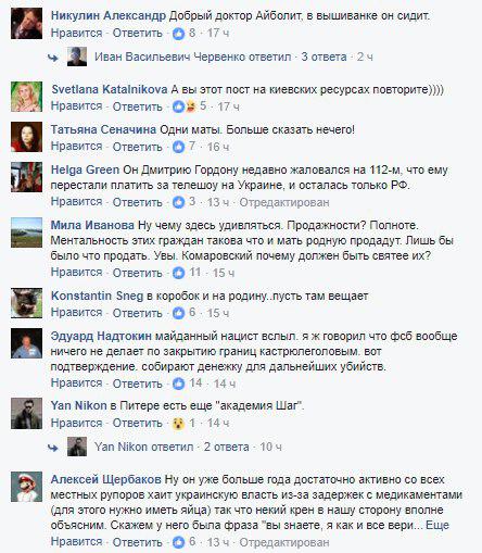 Добрый доктор Айболит в вышиваночке сидит