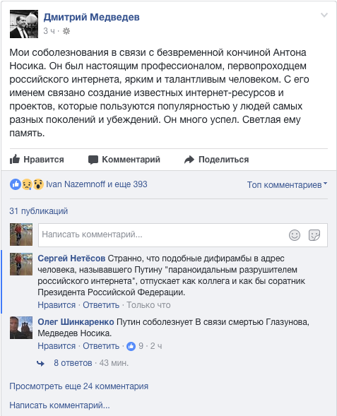 Медведев против Путина: смелость, глупость или заявление об отставке?