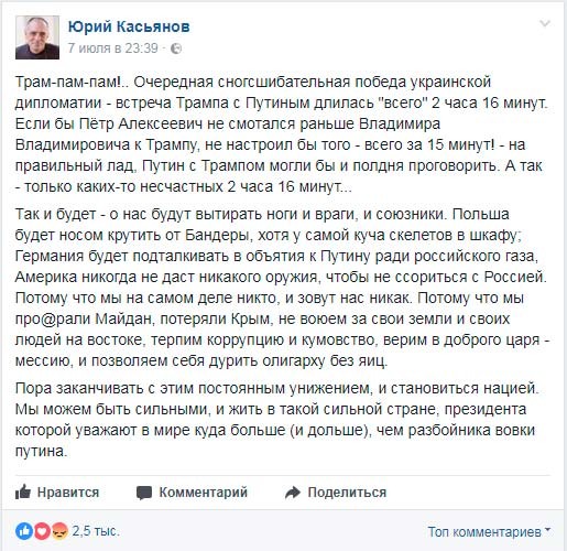 Этот стон у нас песней зовется: скулеж свидомого