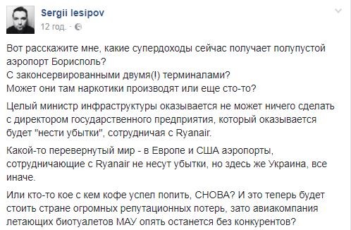 Сеть высмеяла украинцев из-за ухода авиакомпании Ryanair: «Прощай, безвиз»