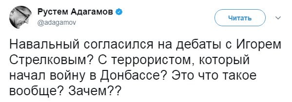 Театр абсурда: Дебаты Навального и Стрелкова Театр абсурда: Дебаты Навального и Стрелкова