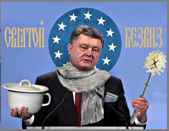 Месяц Святого Безвиза. И?