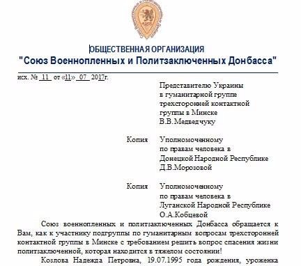 Девушка взорвавшая себя с ВСУшниками, спасаясь от изнасилования, погибает в украинском СИЗО Девушка взорвавшая себя с ВСУшниками, спасаясь от изнасилования, погибает в украинском СИЗО
