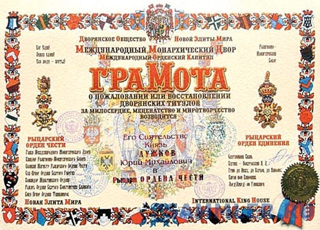 Новые дворянцы