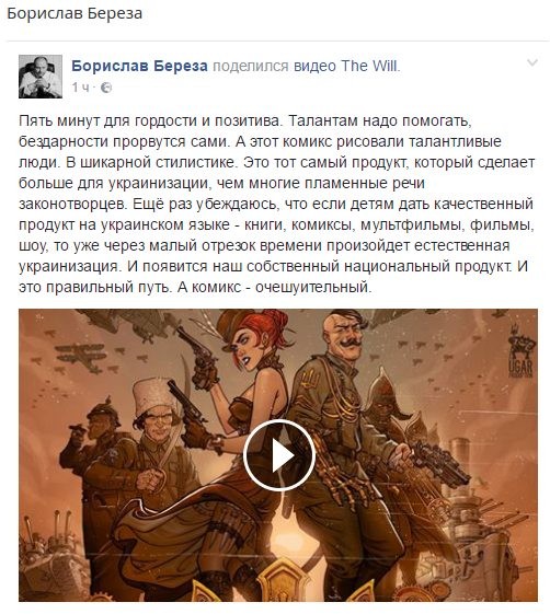 Трэш и угар. Галлюцинации «украинской революции 1917-1921 годов»