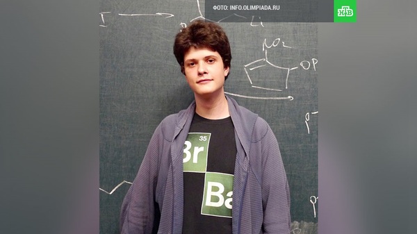 Московский школьник стал абсолютным победителем Международной олимпиады по химии