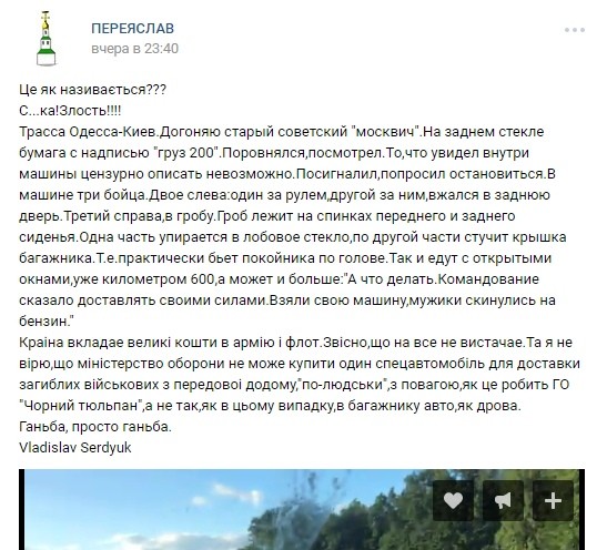 Груз 200, Москвич и 600 километров…