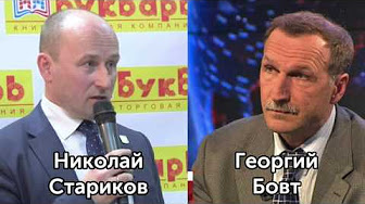 Николай Стариков, Георгий Бовт: задача США - чтобы война на Донбассе продолжалась