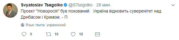 Порошенко ответил Захарченко на заявление о создании Малороссии
