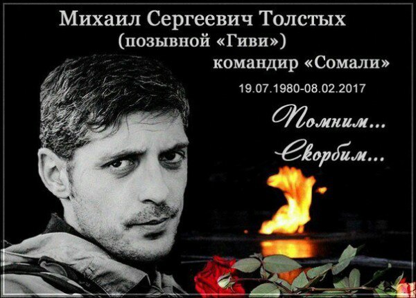 Михаилу Толстых сегодня исполнилось бы 37 лет.