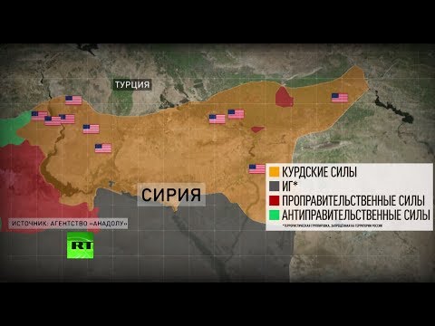 Пентагон возмущён: Турция раскрыла сведения о секретных авиабазах США в Сирии
