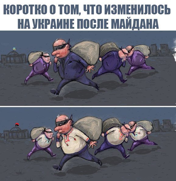 Украина от слова украсть или коротко о "реформах"