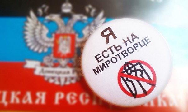 Акция «Я есть на Миротворце» становится всероссийской