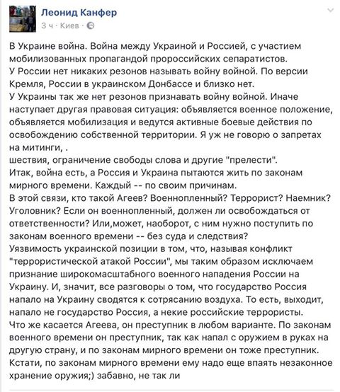 Украина "немножко беременна" Третьей мировой