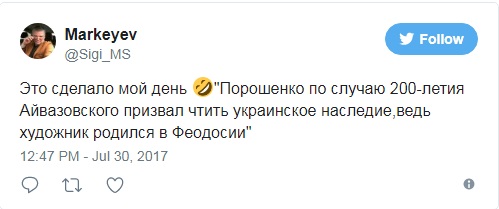 Иван Айвазовский – наш человек! Слава Украине!