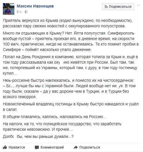 Настало время очпуительных историй: В Крыму говорят, понизив голос - боятся