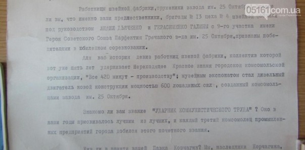 Я думаю сейчас эти комсомольцы перекрестились бы Я думаю сейчас эти комсомольцы перекрестились бы