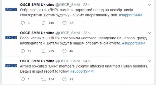 А были ли выстрелы: Кто и зачем напал на патруль ОБСЕ под Ясиноватой А были ли выстрелы: Кто и зачем напал на патруль ОБСЕ под Ясиноватой