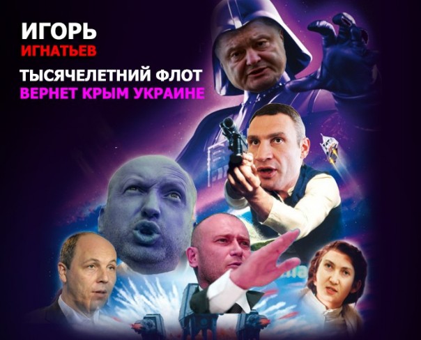 Тысячелетний флот вернёт Крым Украине