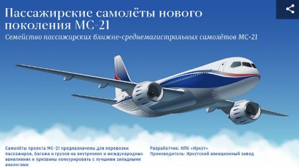 Рогозин: 2019 год станет началом серийного производства MC-21 Рогозин: 2019 год станет началом серийного производства MC-21