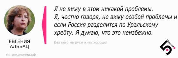 Миньон Альбац и проблемы русского парламентаризма (Руслан Осташко) Миньон Альбац и проблемы русского парламентаризма (Руслан Осташко)