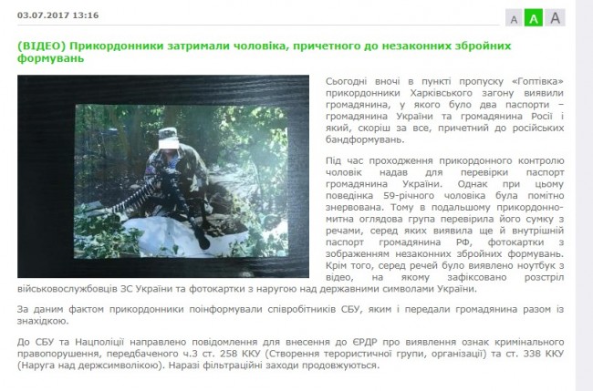Очередные «доказательства» участия РФ в войне… 