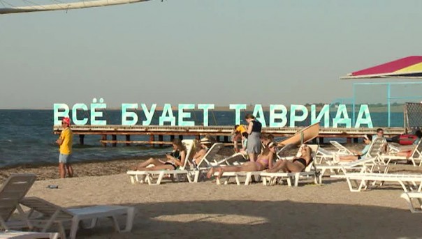 В Крыму открылся молодежный образовательный форум "Таврида"