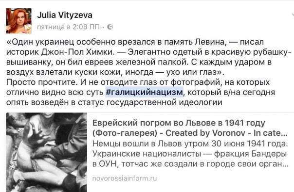 Евреи и "зигующая шваль" на Украине. Юлия Витязева Евреи и "зигующая шваль" на Украине. Юлия Витязева