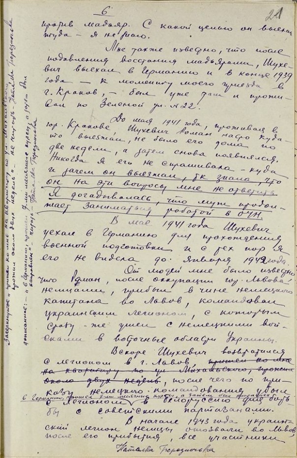 Как Херой Шухевич фашистов пэрэмог Как Херой Шухевич фашистов пэрэмог