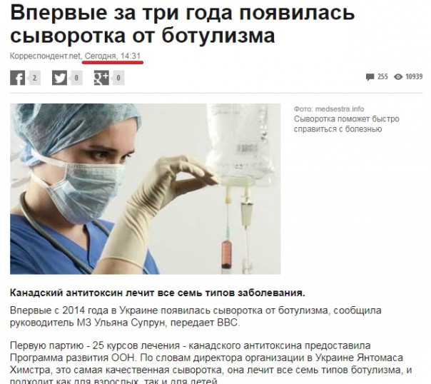 Настоящий укропатриот лучше сдохнет от инфекции, чем будет лечить её российской сывороткой