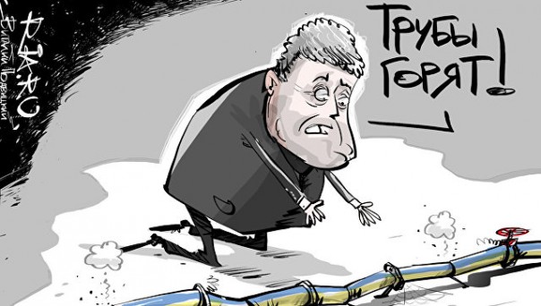 В Киеве рассказали, что будут делать при потере транзита российского газа В Киеве рассказали, что будут делать при потере транзита российского газа