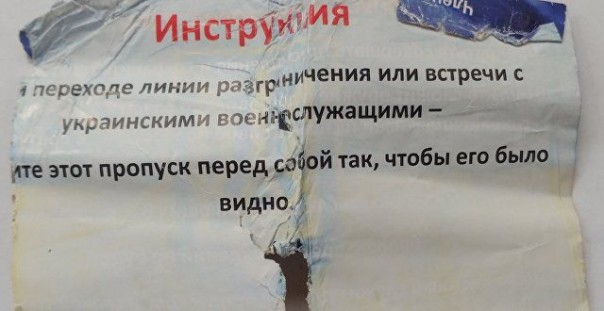 Укрофашисты начали массово распространять "пропуска в плен" для бойцов ЛНР