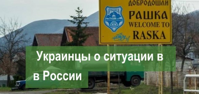 Такие мыслители про Рашка всё Такие мыслители про Рашка всё